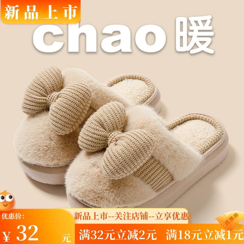 秋冬季棉拖鞋女蝴蝶结居家毛毛拖鞋加厚防滑毛绒保暖棉拖鞋女