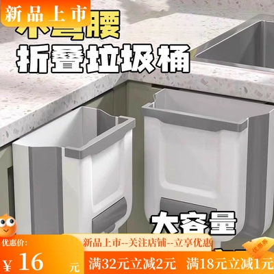 厨房垃圾桶家用可折叠壁挂式专用收纳橱柜门厨余悬挂垃圾桶大容量