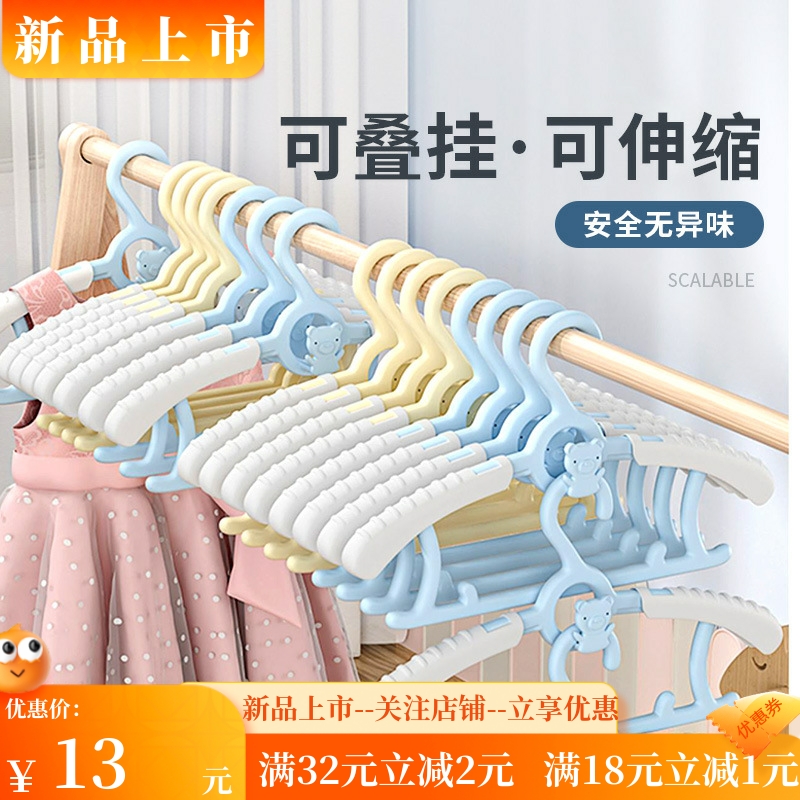 少儿衣架 多功能可伸缩防滑无痕晾衣架新生儿宝宝专用衣服撑