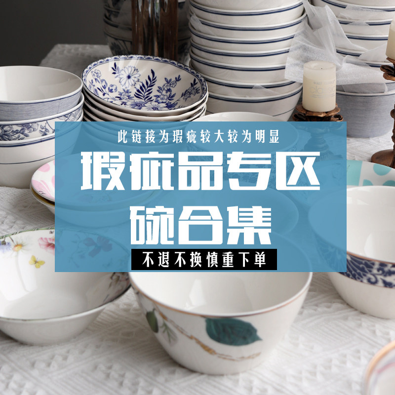 【瑕疵品特价】-碗合集 慎重下单