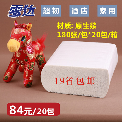 180张饭店餐厅ktv商用擦手纸