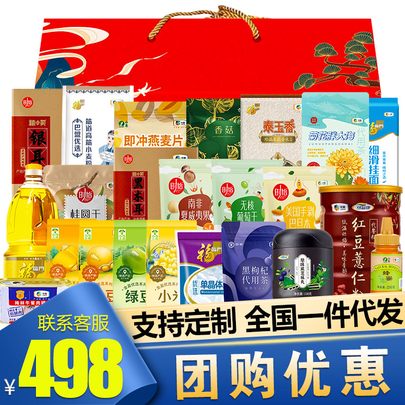 五谷杂粮礼盒中粮福临门米面油粗粮组合团购端午大礼包粮油伴手礼