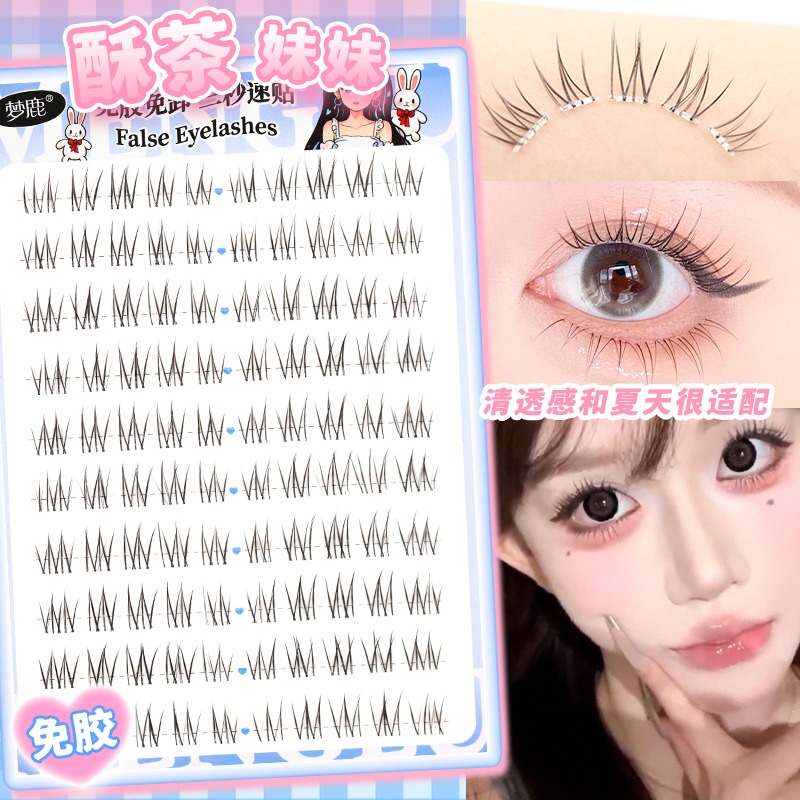 梦鹿单眼皮本命睫酥茶妹妹伪素颜假睫毛女白开水妆免胶清透呼吸感