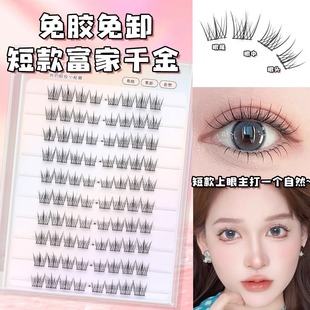 原初之萌短款富家千金韩系女团免胶假睫毛贴自然仿真2025鸟系新款