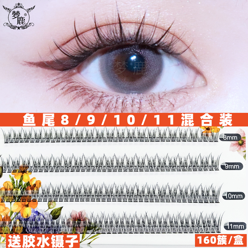 梦鹿鱼尾款假眼睫毛女超自然朵毛单簇嫁接小恶魔分段式仙子毛浓密