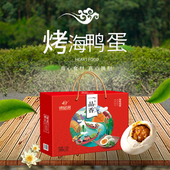 谛品居咸鸭蛋礼盒30枚一品香海鸭蛋流油腌制节日福利中秋礼品团购
