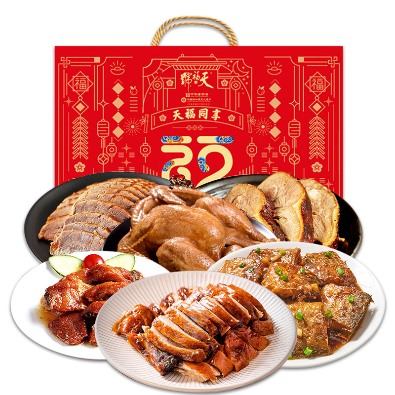 天福号熟食礼盒天福同享酱鸭腿酱牛肉带鱼卤肉组合中秋大礼包送礼