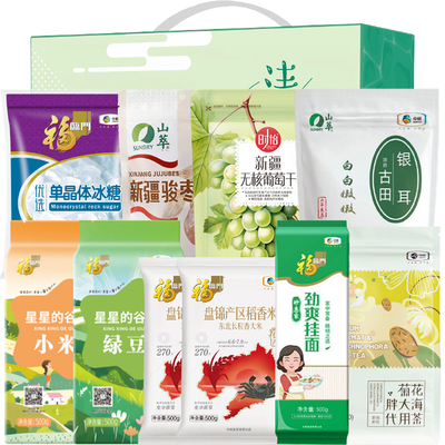 中粮防暑降温大礼包爽夏礼福临门米面粮油礼盒中秋高温慰问礼品
