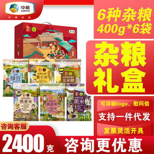 中粮杂粮礼盒初萃五谷粗粮绿豆小米组合公司福利节日礼品送礼团购