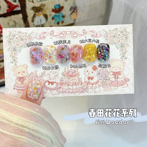 拿捏~都给我冲!含牛郎粉·春田花花系列闪粉闪片亮片美甲岩片素材