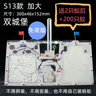 蚂蚁城堡 生态箱蚁村宠物蚂蚁工坊部落家园王国宫殿别墅沙子蚁巢