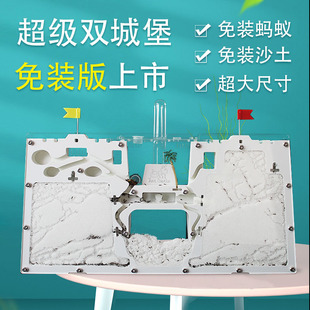 双蚂蚁城堡免装 蚂蚁工坊屋窝巢房家园庄园蚁后沙蚁巢生态箱平面 版
