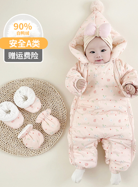 婴儿连体羽绒服新生儿男女宝宝冬季加厚保暖外出哈衣抱衣包脚爬服