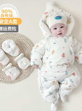 婴儿连体羽绒服冬季白鸭绒新生儿加厚连体衣男女宝宝外出抱衣爬服