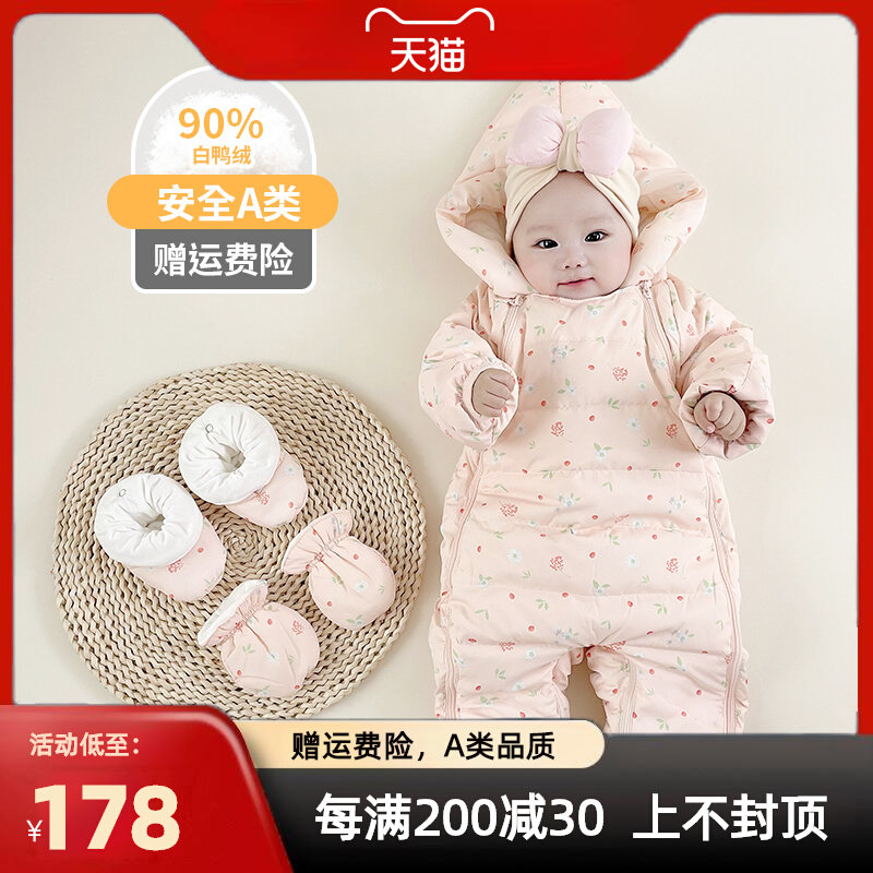 婴儿连身羽绒服新生儿男女宝宝冬季加厚保暖外出哈衣抱衣包脚爬服,童装/婴儿装/亲子装,羽绒连体衣,淘宝优惠券,粉丝福利购,淘宝优惠卷