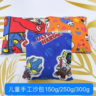 幼儿园小学生体育课训练小沙包丢沙袋150克卡通双层防漏投掷运动