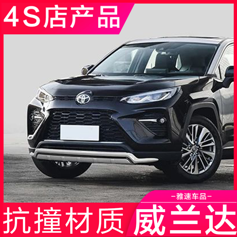 威兰达改装前后保险杠