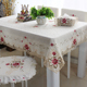 茶几蕾丝桌布布艺欧式 长方形绣花座布餐桌布椅套椅垫套装 简约现代