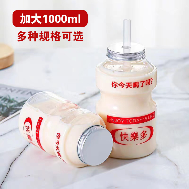 奶茶杯子商用一次性带盖网红快乐多饮料瓶500ml可爱瓶子定制logo