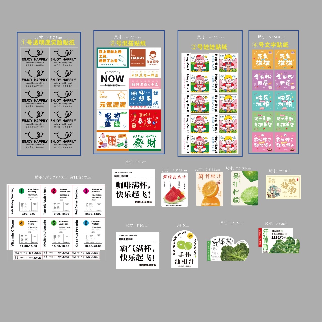 网红透明奶茶杯笑脸贴纸 白色贴纸 手作油柑瓶贴纸 杨枝甘露贴纸,文具电教/文化用品/商务用品,贴纸/立体贴纸,淘宝优惠券,粉丝福利购,淘宝优惠卷