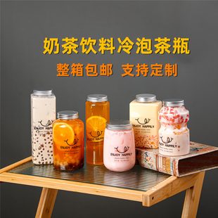 即弃杯酸梅汤杯子奶茶杯带盖商用饮料瓶食品级一次性咖啡杯
