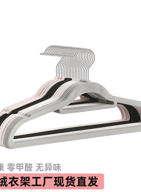 加厚植绒衣架家用防滑无痕绒面日式女士衣柜衣挂38cm塑料可旋转