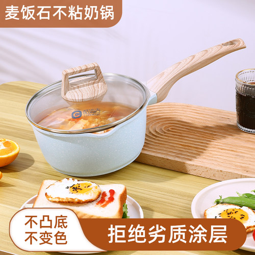 COOKMAGE法式麦饭石不粘汤锅煮面锅辅食锅电磁炉燃气灶适用热奶锅
