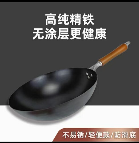 三叔三婶铁锅无涂层不粘炒锅老式圆底炒菜锅防滑燃煤气灶专用锅具