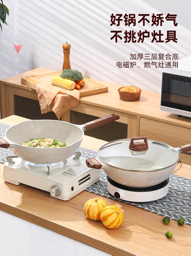COOKMAGE麦饭石不粘锅无油烟炒菜锅燃煤气电磁炉煎炒通用平底锅具