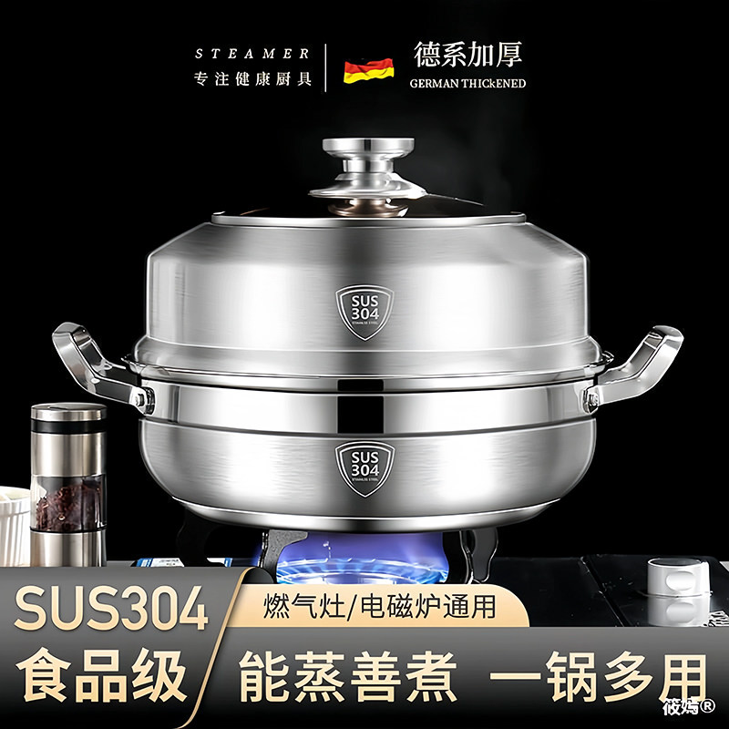304不锈钢蒸锅1层加厚汤锅家用蒸锅燃气电磁炉火锅蒸煮两用锅
