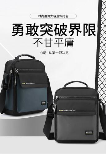 男士商务斜挎包休闲牛津布