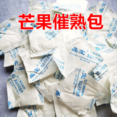 乙烯催熟芒果香蕉催熟剂芭蕉小米蕉芭乐百香果柑橘类水果催熟