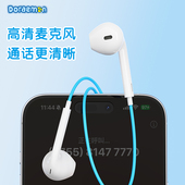 哆啦A梦有线耳机适用苹果安卓华为手机平板电脑游戏音乐线控耳机