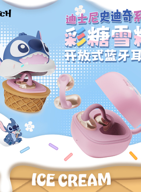 史迪奇彩糖雪糕开放式蓝牙耳机OWS夹耳运动音乐超长续航无线耳机