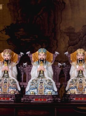 汉白玉三官大帝神像供奉摆件