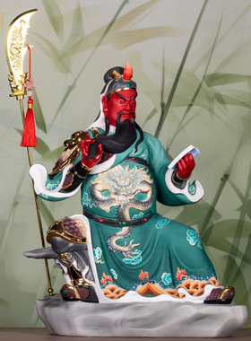 德化陶瓷关公坐像读书供奉摆件