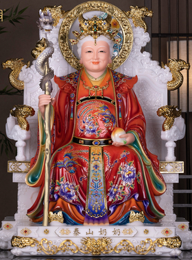 泰山奶奶碧霞元君汉白玉神像