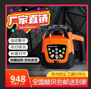 厂家直销 全自动绿光水平仪电子整平旋转扫平仪红外线500米直径