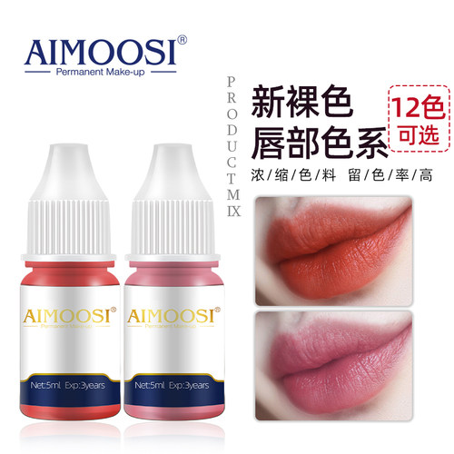 Aimoosi中国纹绣色料妈生唇通透