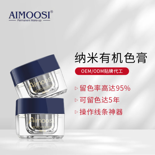 aimoosi中国纹眉色料色膏线条眉