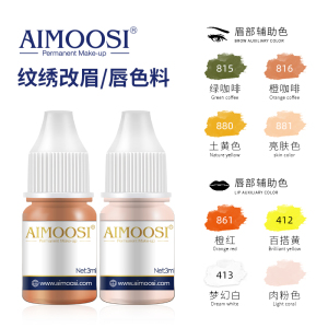 aimoosi中国纹绣色料漂唇专用