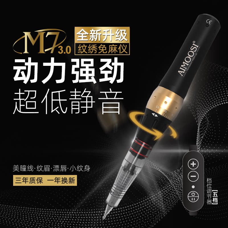 aimoosi中国纹绣机器免麻全抛机