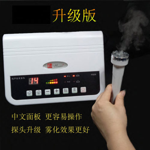超声波导入导出面部排毒家用