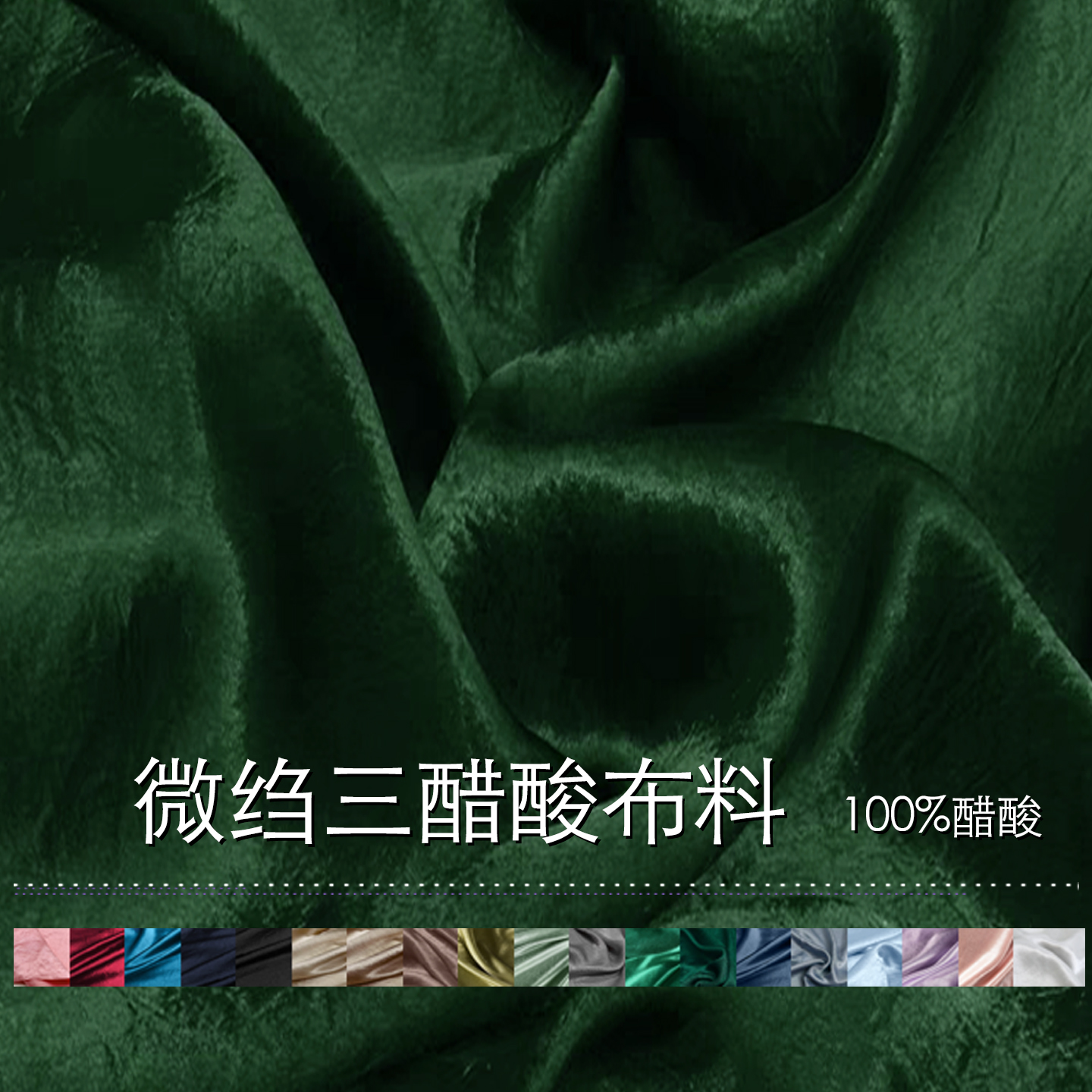 醋酸衬衫连衣裙新中式服装面料