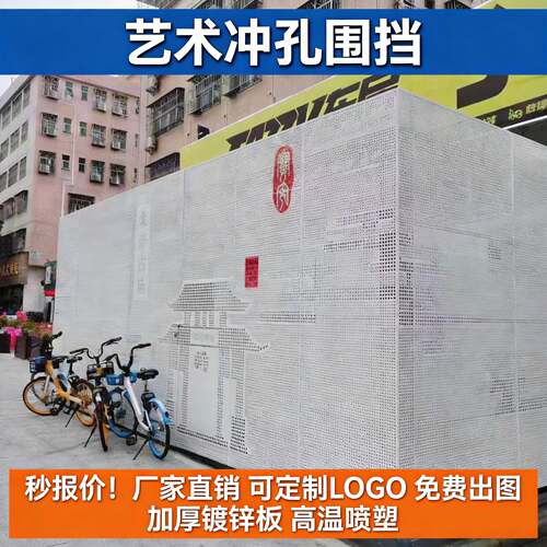 街道变电器围挡铝单板形象墙围栏电箱装饰空调外机罩冲孔铝合金板