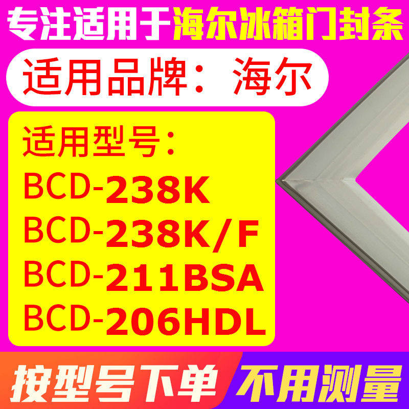 238K238K/F211BSA206HDL海尔