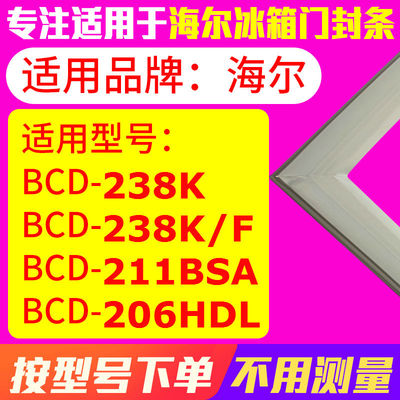 238K238K/F211BSA206HDL海尔