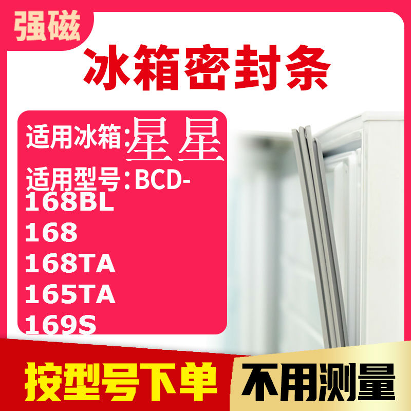 168BL168168TA165TA169S星星