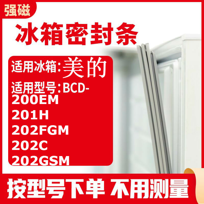 200EM201H202FGM202C202GSM