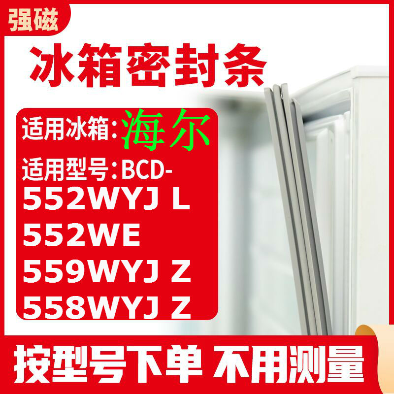 552WYJL552WE559WYJZ558WYJ